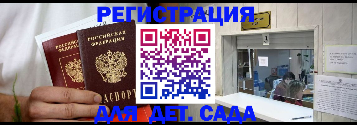 миграционный учет в Волгодонске