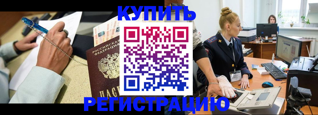 прописка иностранных граждан в Волгодонске