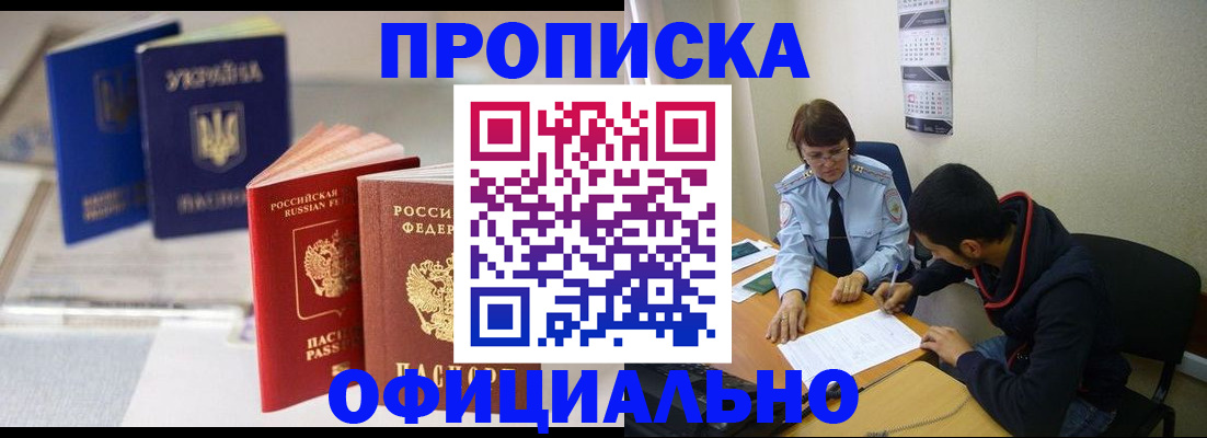 временная регистрация госуслуги в Волгодонске