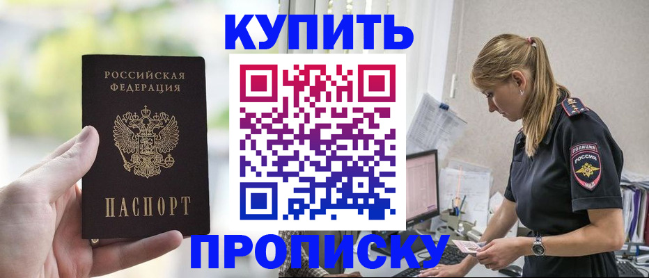 прописка иностранных граждан в Волгодонске